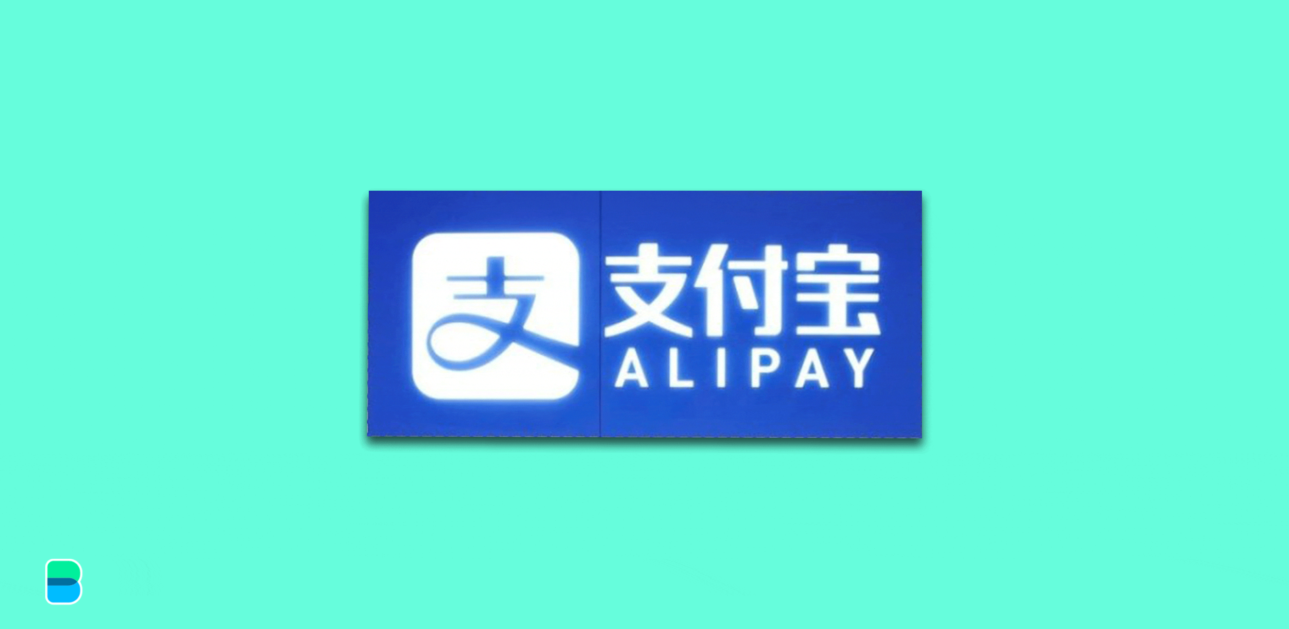Alipay, not you too!